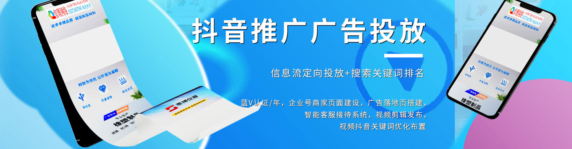 金安百度竞价赚钱